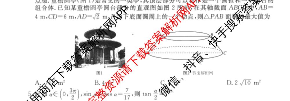 衡水金卷先享题摸底卷 2025-2026学年度高三一轮复摸底测试卷(一)1试卷及答案汇总: 含物理(Q) 地理(S) 政治(Q)试卷解析数学试题