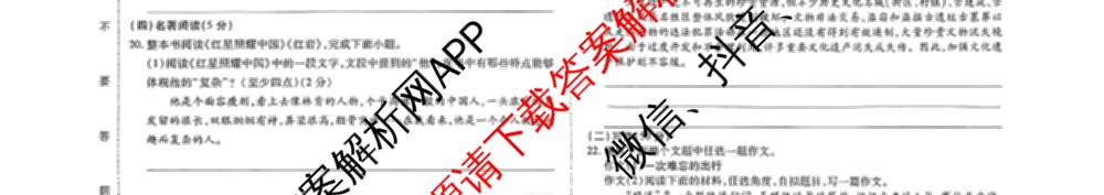 吉林省名校调研系列卷2025-2026学年八年上第三次检测(a)各科答案及试卷（含英语 历史 物理等）语文试题