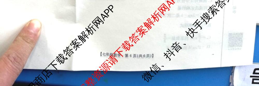 2025-2026七年级上学期期中学情检测试卷及答案汇总（含历史、语文、生物等7份）数学试题