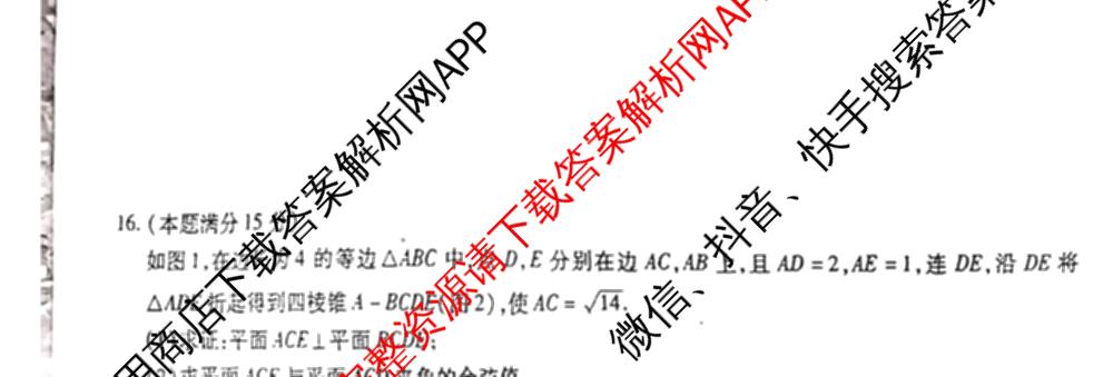安徽省2026届高三9月六校联考(已更新数学 英语 地理等9份)数学试题