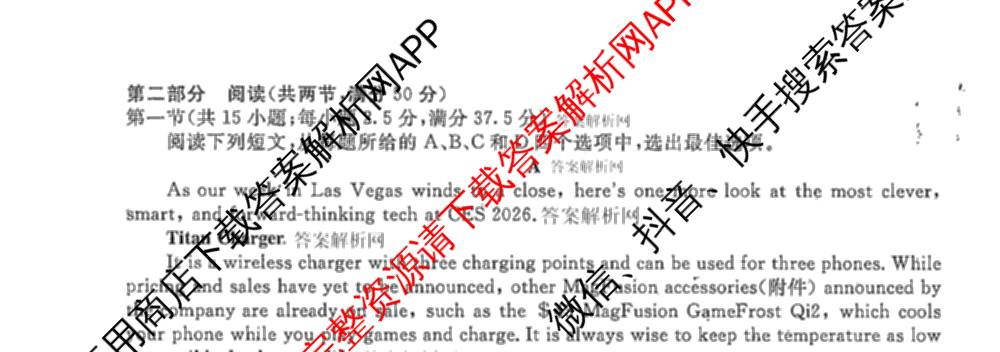 2026届名校大联盟高三月考卷(一)（9科全）英语试题