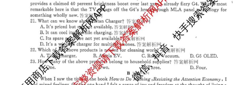2026届名校大联盟高三月考卷(一)（9科全）英语试题