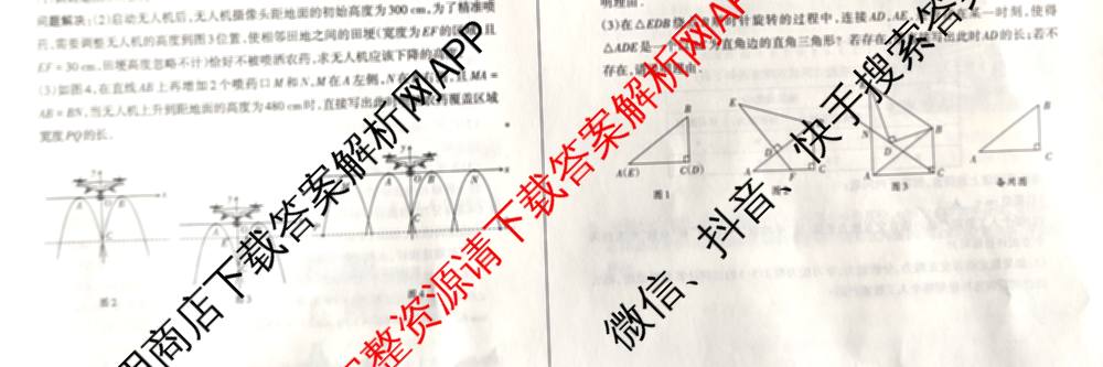 晋文源山西省2025年中考考前适应性训练各科答案及试卷(已更新历史、英语、理综等7份)数学试题