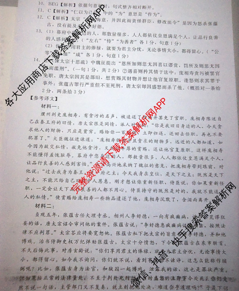 NT河北省2025-2026学年第一学期高二年级11月期中考试各科答案及试卷（含化学、生物、英语等）语文答案