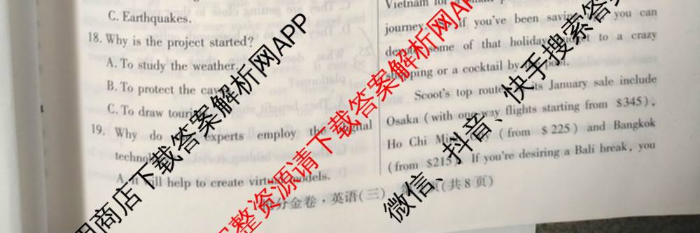 2025年普通高等学校招生全国统一考试抢分金卷(三)试卷及答案汇总: 含英语 语文 数学试卷解析英语试题