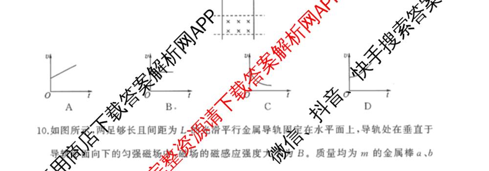 百师联盟2025-2026学年高二上学期阶段测试卷(四)4（含地理(中图版75分钟) 数学(RA) 化学(苏教版75分钟·单选)等）物理试题