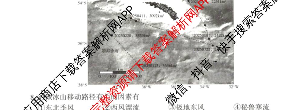 百师联盟2026届高三命题趋势预测(四)（含化学(百N)、政治(百A)、数学(百B)等）地理试题