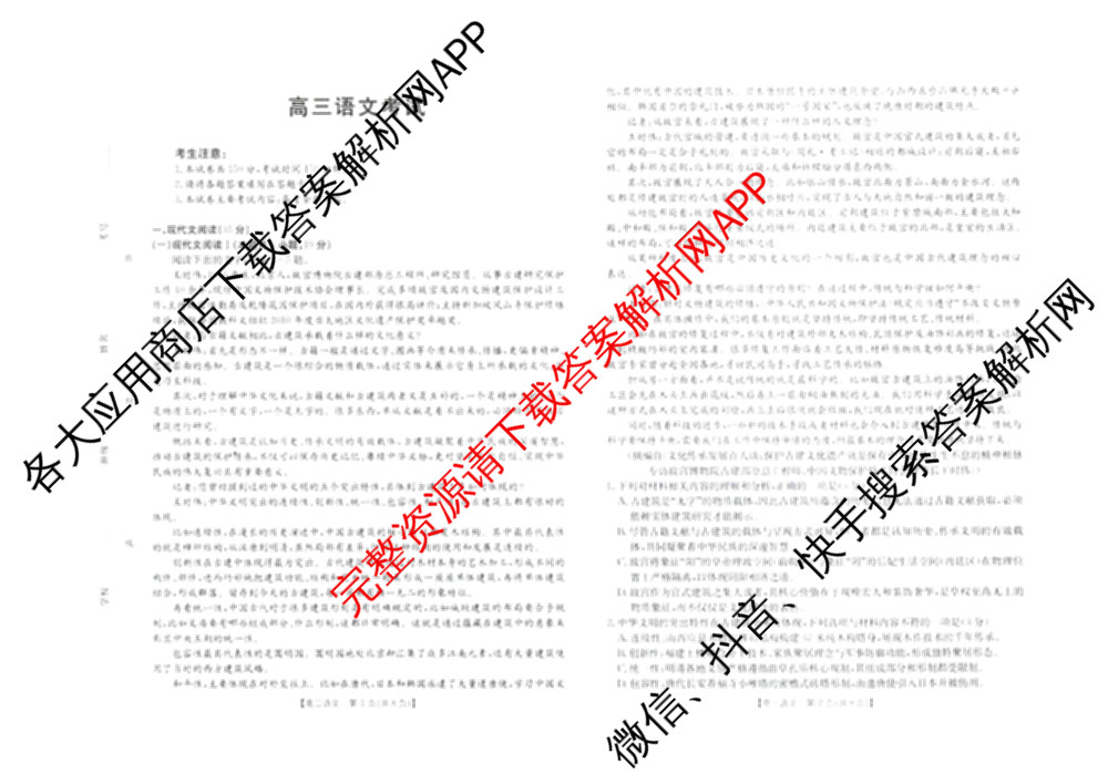 广西2026届高三10月考试(含生物、历史、化学等)语文试题 广西2026届高三10月考试(含生物、历史、化学等)语文试题