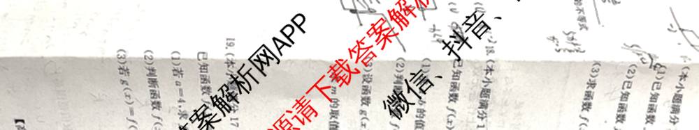 三晋卓越联盟2025~2026学年高一11月期中提升考(26-X-128A)各科答案及试卷（含物理(A卷) 物理(B卷) 英语等17份）数学试题