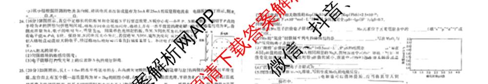 2026年普通高等学校招生统一考试JY高三模拟卷(一)试卷及答案汇总（14科全）理综试题