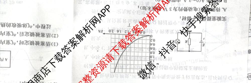 炎德英才大联考雅礼中学2026届高三月考试卷(四)试卷及答案汇总: 含数学、英语、语文试卷解析物理试题