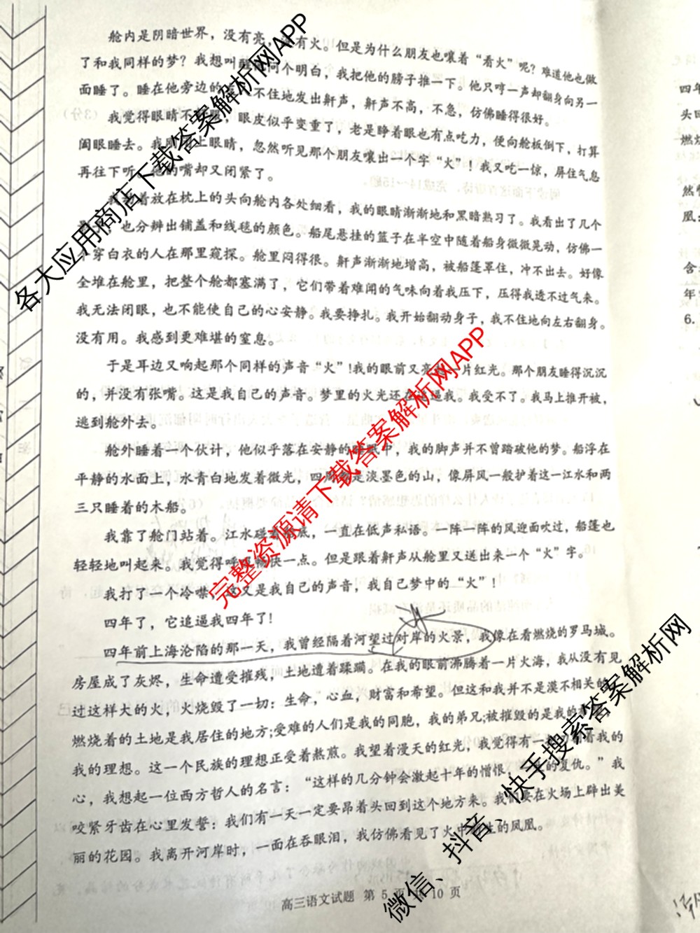 赤峰市高三年级420模拟考试(2024.04)各科答案及试卷（6科全）语文试题
