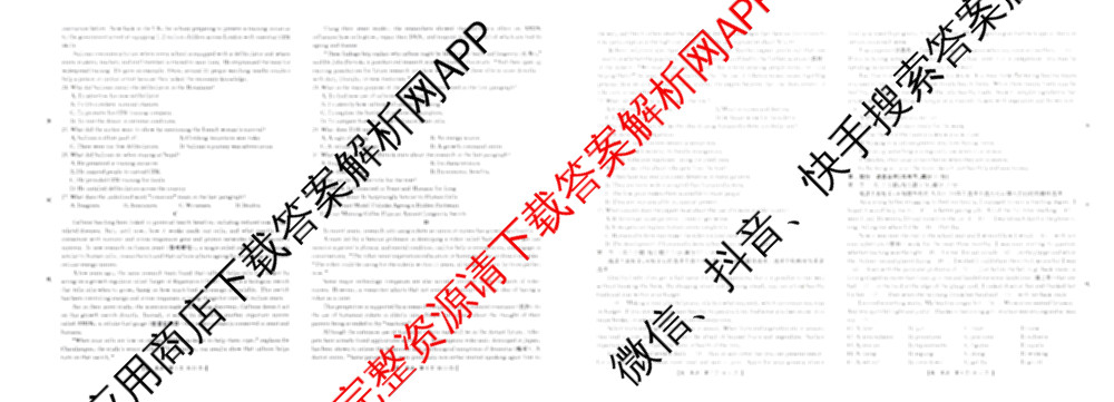 四川省仁寿县高中2023级零诊考试各科答案及试卷（含生物 政治 语文等）英语试题