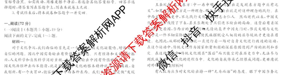 XKB-J1-B-EX2026届普通高中学业水选择性考试仿真模拟金卷(四)4试卷及答案汇总（含政治(XKB-J2-EX) 物理(XKB-J8-EX) 化学(XKB-J1-B-EX)等）语文试题