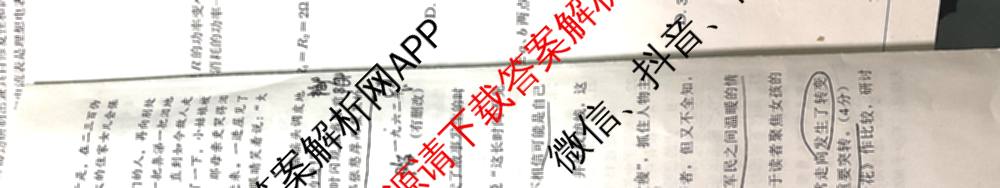 名校联盟 三省一区2025届高中毕业班第一次质量检测(2024.11)试卷及答案汇总(含化学、数学、物理等)语文试题 名校联盟 三省一区2025届高中毕业班第一次质量检测(2024.11)试卷及答案汇总(含化学、数学、物理等)语文试题