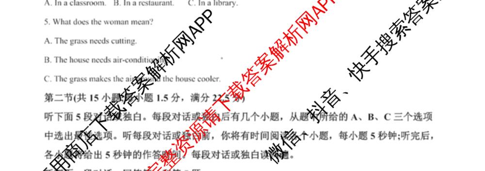 成都市列五中学2025-2026学年度(上)阶段性考试(一)高2025级（含政治、地理、化学等9份）英语试题