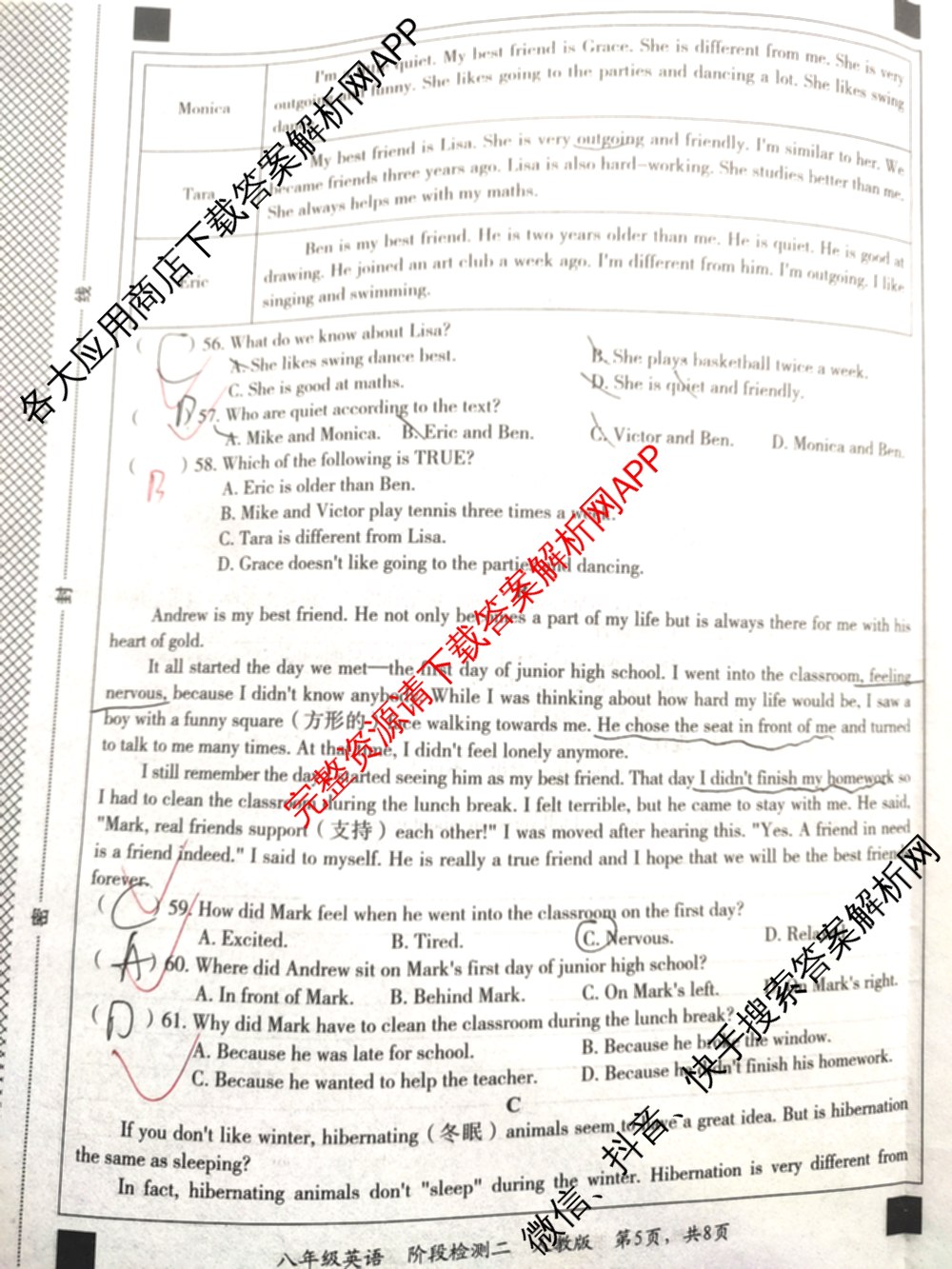 2025-2026学年第一学期阶段性学业检测二八年级: 含语文(部编版)、语文、历史(部编版)试卷解析英语试题