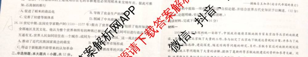 河北省2026届高三年级上学期10月联考(10.27)试卷及答案汇总(9科全)历史试题 河北省2026届高三年级上学期10月联考(10.27)试卷及答案汇总(9科全)历史试题