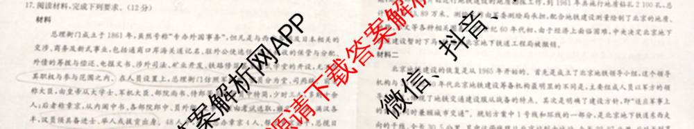 河北省2026届高三年级上学期10月联考(10.27)试卷及答案汇总(9科全)历史试题 河北省2026届高三年级上学期10月联考(10.27)试卷及答案汇总(9科全)历史试题