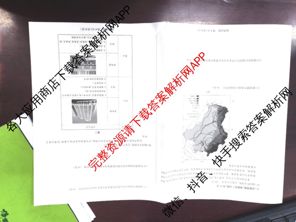 天一大联考2024-2025学年高一年级阶段性测试(四)（含地理、地理(宣城专版)、物理(池州专版)等20份）地理试题