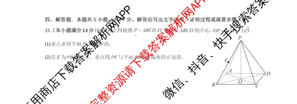 重庆一中高2027届高二上期半期考试各科答案及试卷（9科全）数学试题