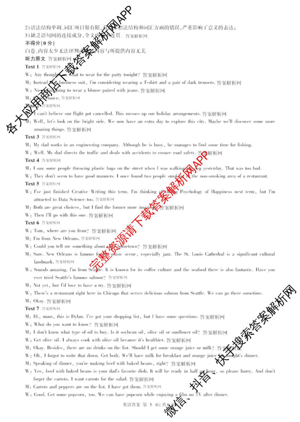 百师联盟2025-2026学年高一上学期阶段测试卷(四)4试卷及答案汇总（含地理(中图版75分钟) 地理(鲁教版75分钟) 生物(75分钟单选)等）英语答案