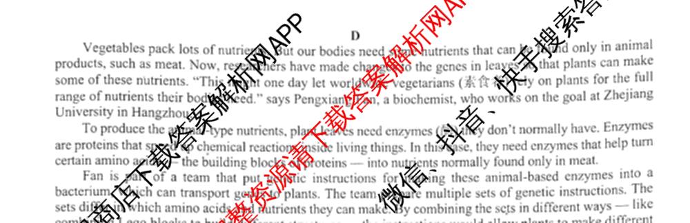 株洲市2026届高三年级教学质量统一检测(1月)（含物理 地理 政治等）英语试题