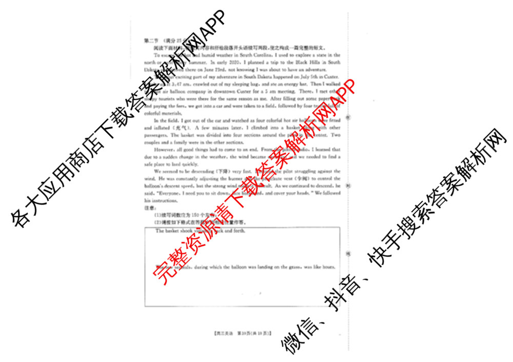 广西2026届高三开学考试(8.6)各科答案及试卷（9科全）英语试题