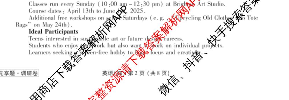 衡水金卷先享题调研卷2026年普通高等学校招生全国统一考试模拟试题(四)4(已更新生物(山东专版) 理综 历史(JS)等91份)英语试题