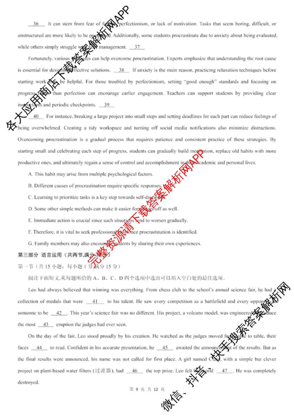 2025年11月山东师大附中高三期中检测（9科全）英语试题