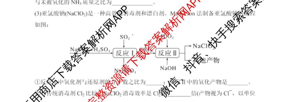 成都市列五中学2025-2026学年度(上)阶段性考试(一)高2025级（含政治、地理、化学等9份）化学试题