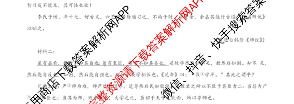 成都市列五中学2025-2026学年度(上)阶段性考试(一)高2025级（含政治、地理、化学等9份）语文试题