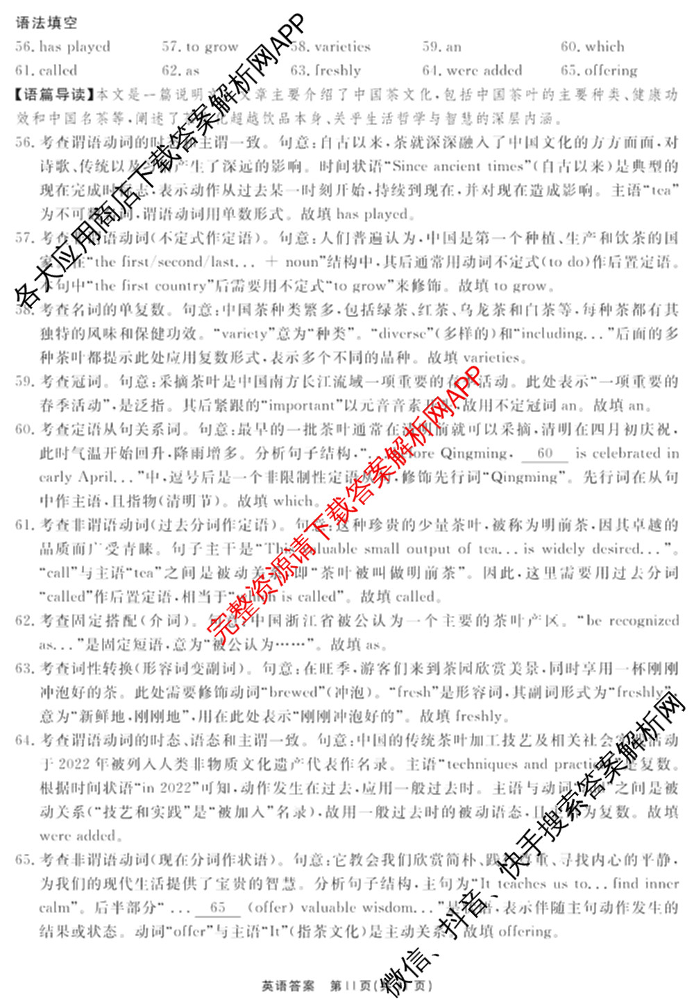 2025-2026学年度耀正优+高一年级(上)期中学情检测: 含化学 数学 语文试卷解析英语答案