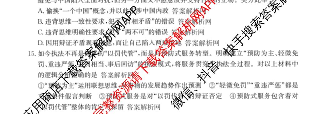 2026年全国高考仿真模拟卷(五)5各科答案及试卷（含物理(湖北)、生物(E3)、政治(E2)等）政治试题