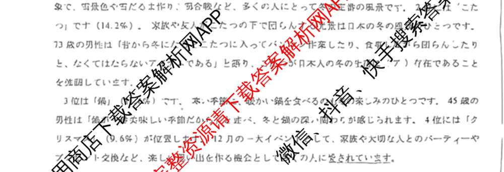 安徽天一大联考2025年最后一卷试卷及答案汇总（含语文 政治 地理等）日语试题
