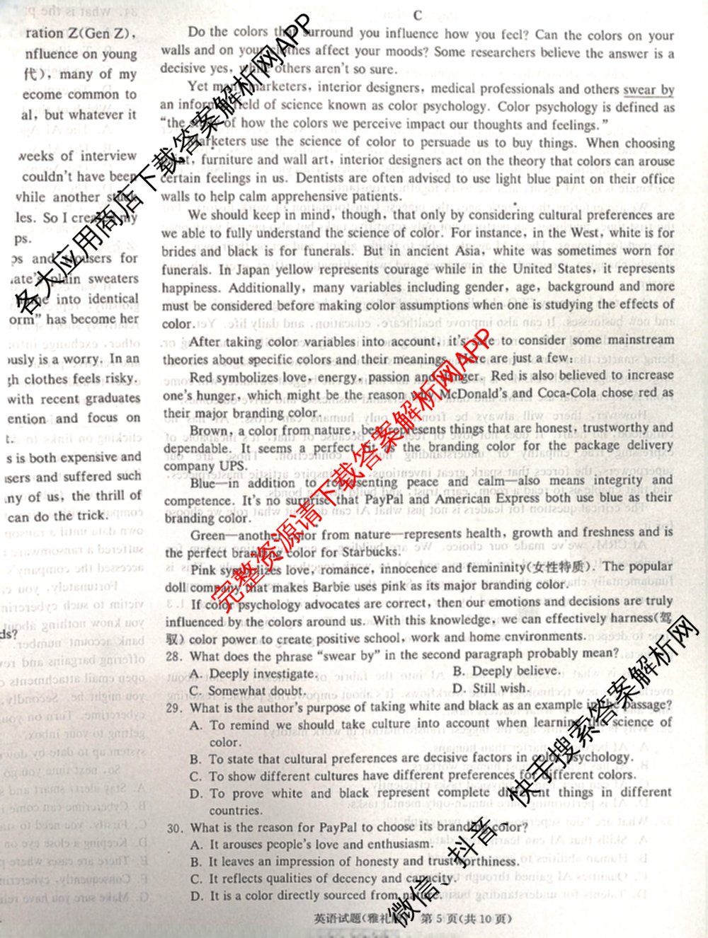 炎德英才大联考雅礼中学2026届高三月考试卷(四)试卷及答案汇总: 含数学、英语、语文试卷解析英语试题