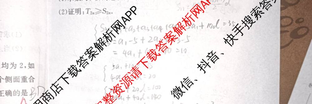 炎德英才大联考长沙市一中2026届高三月考试卷(四)4(已更新化学 政治 物理等9份)数学试题