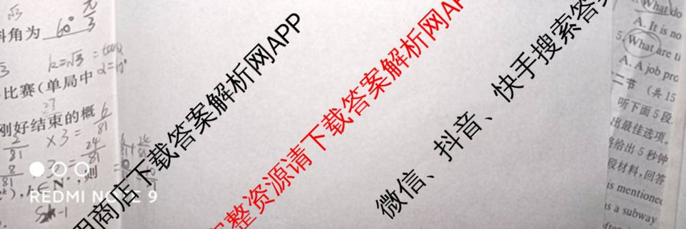 炎德英才大联考长沙市一中2026届高三月考试卷(四)4(已更新化学 政治 物理等9份)数学试题