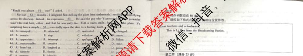 琢名小渔名校联考2026届高三(标题科目期数)(四)（含数学、语文、物理等9份）英语试题