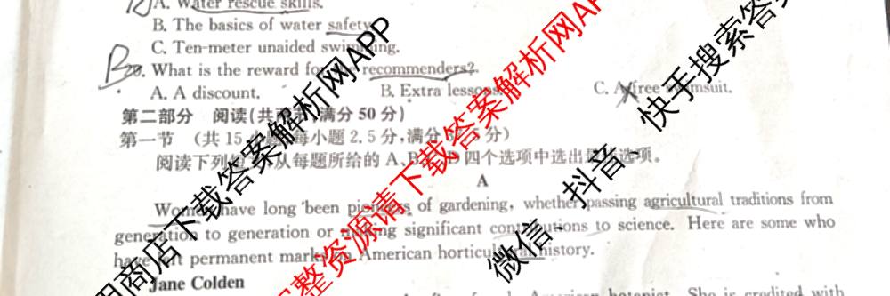 [安徽县中联盟]2025~2026学年第一学期高二12月质量检测(26-X-279B)各科答案及试卷（含物理(B卷) 历史(A卷) 化学(B卷)等）英语试题