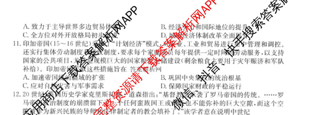 2026年全国高考仿真模拟卷(五)5各科答案及试卷（含物理(湖北)、生物(E3)、政治(E2)等）历史试题