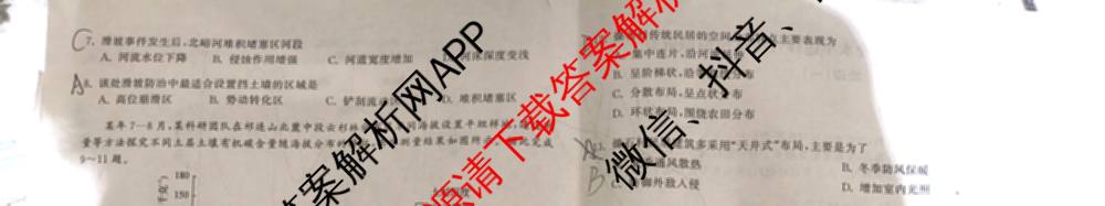 天舟高考衡中同卷2026年普通高等学校招生全国统一考试模拟调研卷(一)1（含化学(JY)、化学(山东版)、语文(A)等）地理试题