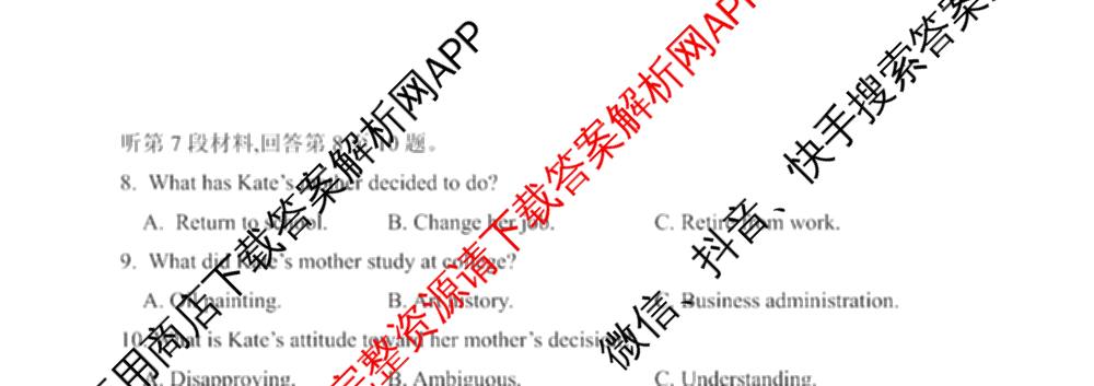 河北省2025-2026学年度第二学期高一3月开学检测各科答案及试卷(已更新化学 地理 数学等9份)英语试题