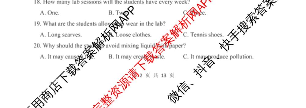 河北省2025-2026学年度第二学期高一3月开学检测各科答案及试卷(已更新化学 地理 数学等9份)英语试题