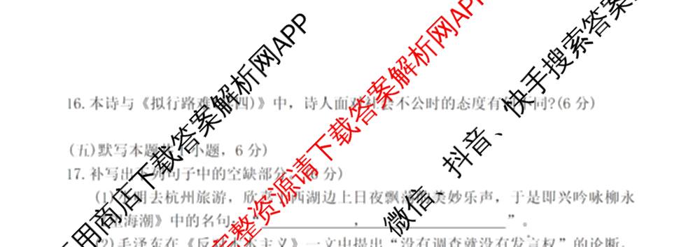 云南师大附中2026届高考适应性月考卷(八)(黑黑黑黑白黑黑黑白)各科答案及试卷(已更新地理 政治 生物等9份)语文试题