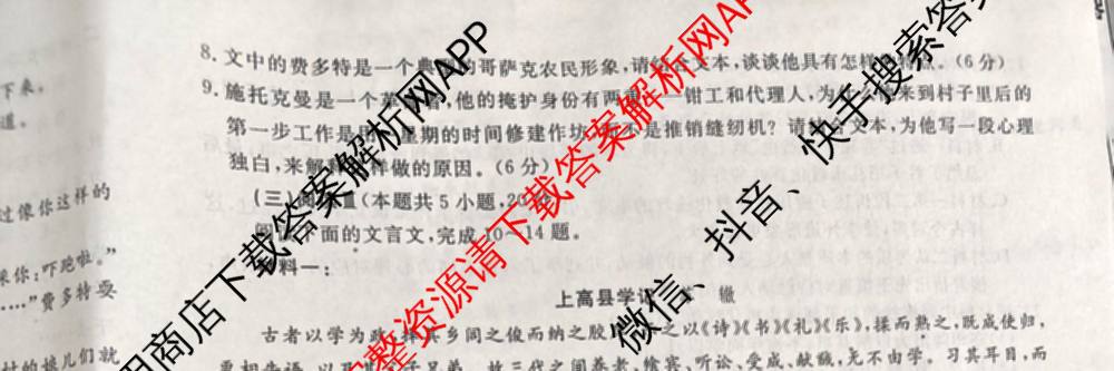 衡水名师卷高考模拟调研卷 2026年普通高等学校招生全国统一考试模拟试题(二)2试卷及答案汇总（含地理 化学(※) 物理(圆圈点)等21份）语文试题