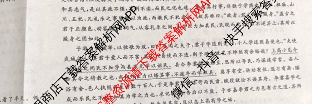 衡水名师卷高考模拟调研卷 2026年普通高等学校招生全国统一考试模拟试题(二)2试卷及答案汇总（含地理 化学(※) 物理(圆圈点)等21份）语文试题