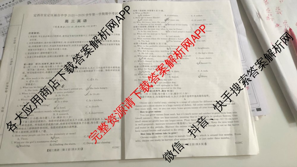 定西市安定区福台中学2025~2026学年第一学期期中考试(6126C)高三各科答案及试卷（含物理 历史 语文等）英语试题