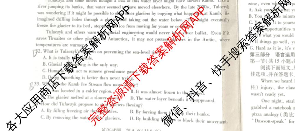天一大联考湖南省2026届高三8月考试(无标题): 含数学、政治、语文试卷解析英语试题