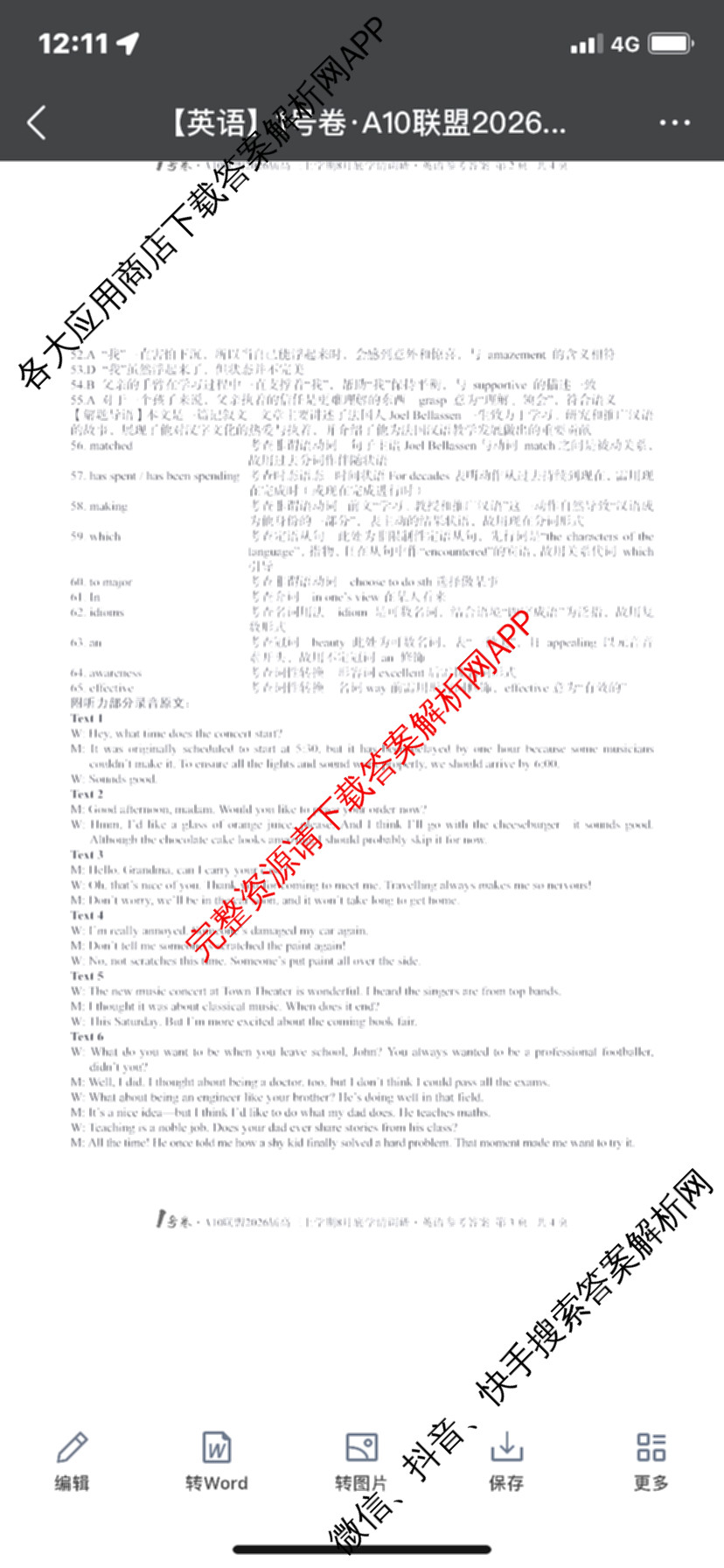 1号卷A10联盟2026届高三上学期8月底学情调研考各科答案及试卷(含日语 政治 语文等)英语答案 1号卷A10联盟2026届高三上学期8月底学情调研考各科答案及试卷(含日语 政治 语文等)英语答案